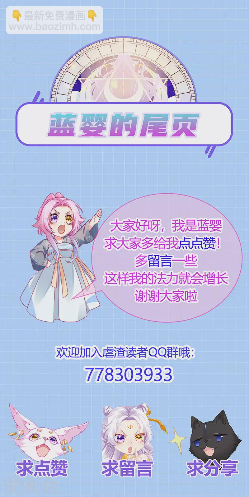 第89话 雷攻电母复仇41