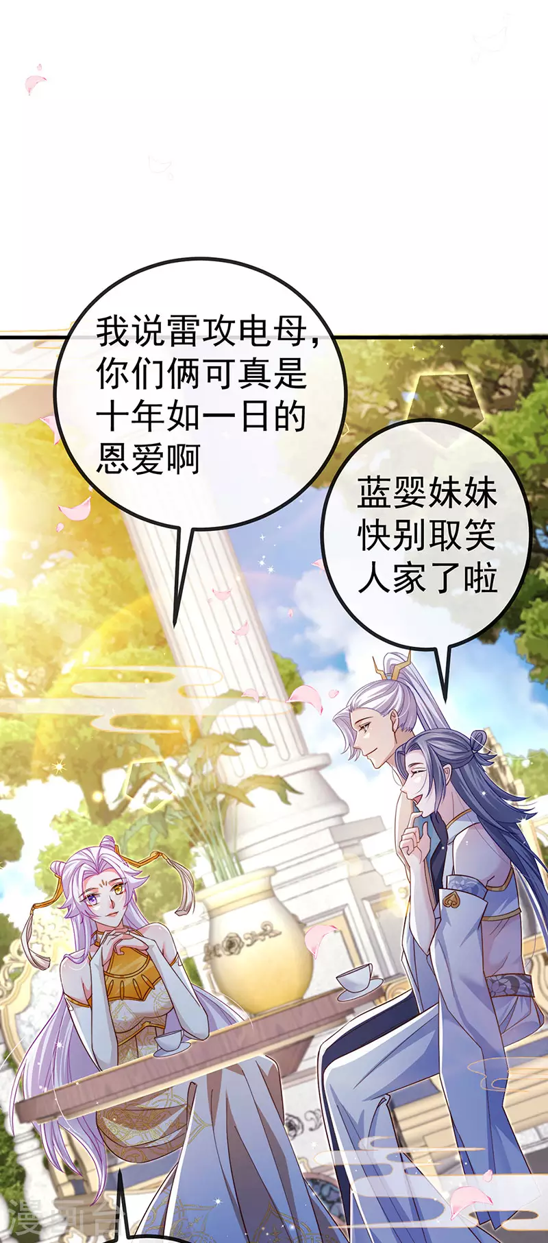 第89话 雷攻电母复仇5
