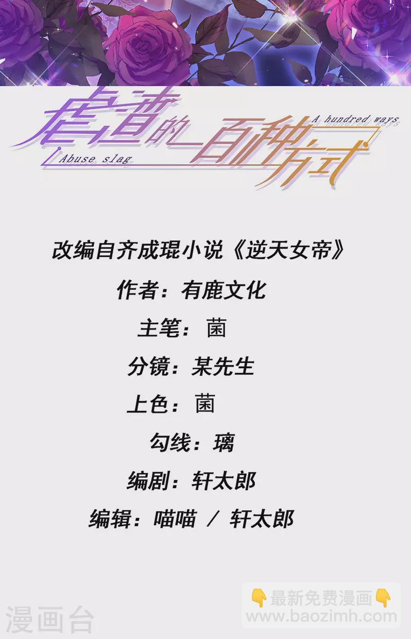 第90话 给我你的心1