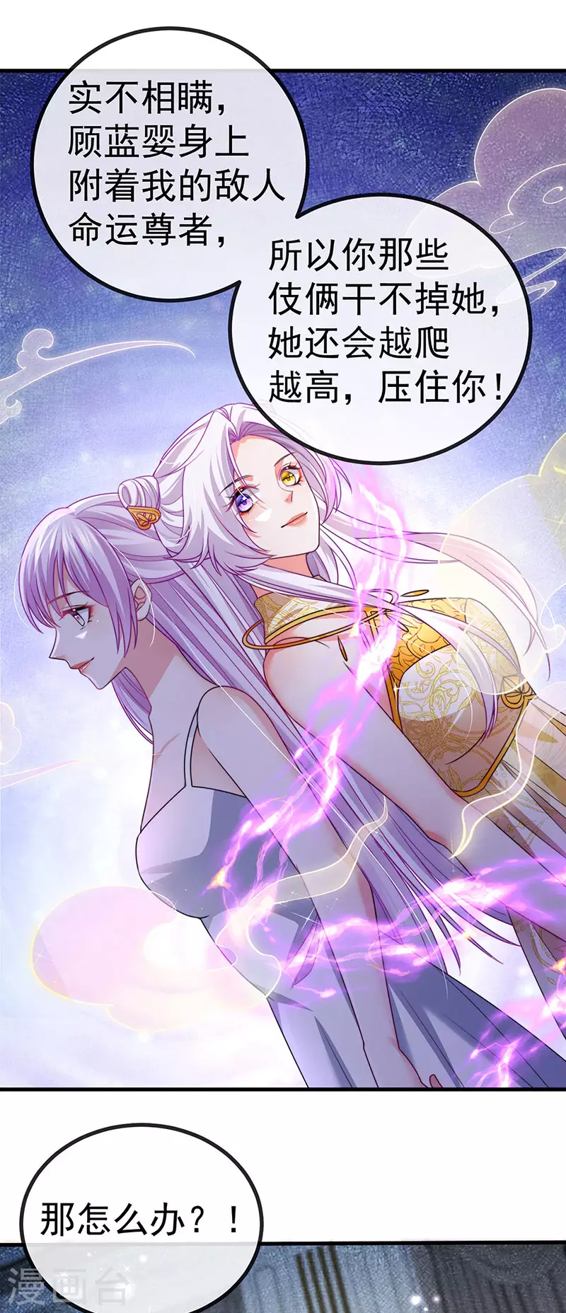 第90话 给我你的心16