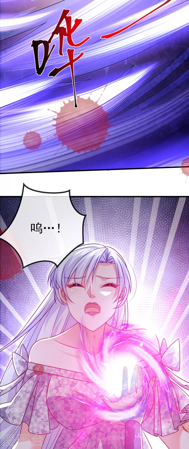第90话 给我你的心24