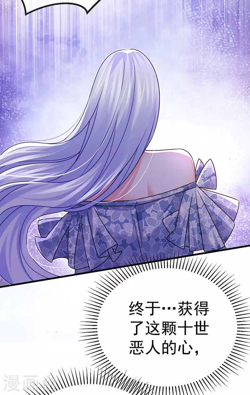 第90话 给我你的心31