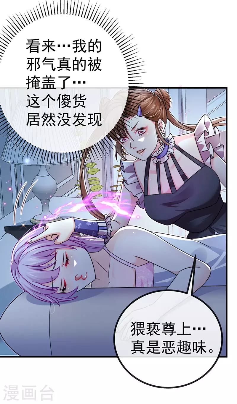 第90话 给我你的心36