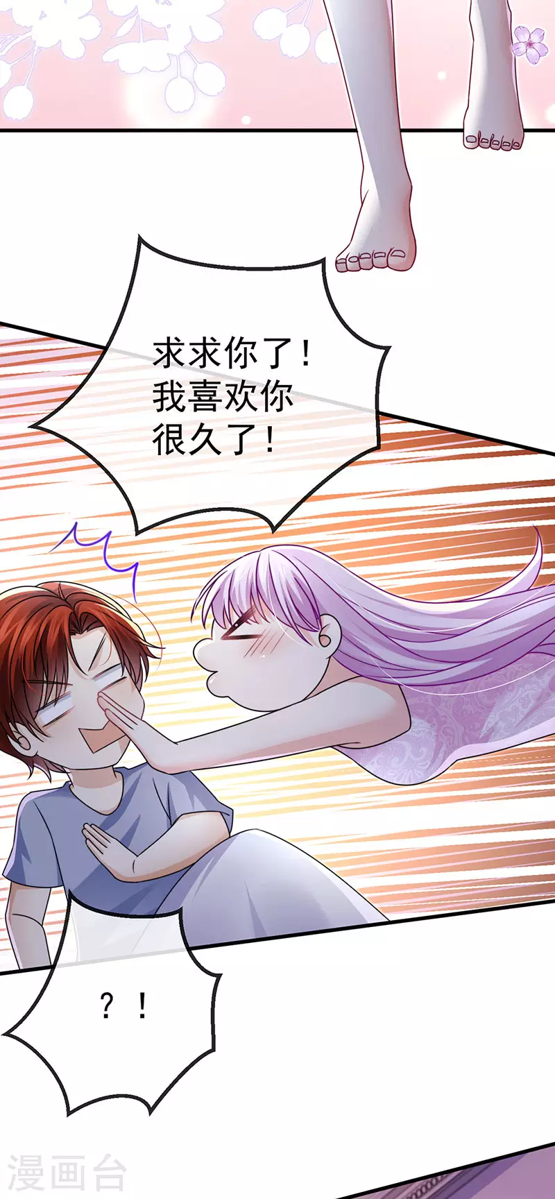 第90话 给我你的心40