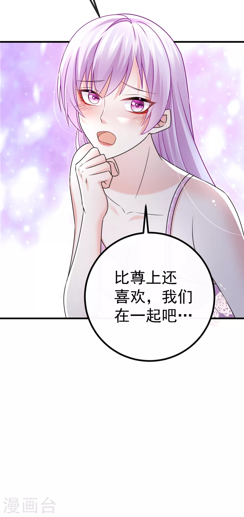第90话 给我你的心42