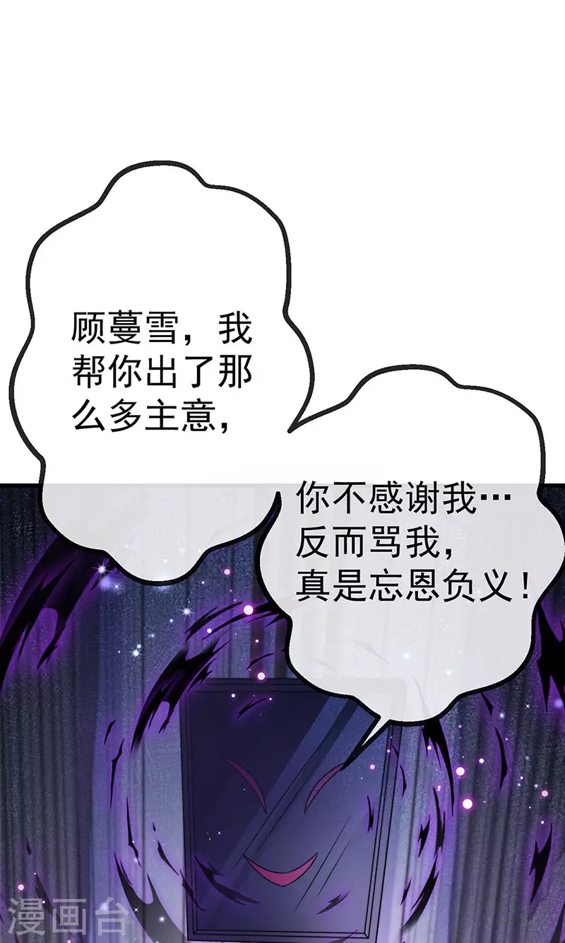 第90话 给我你的心6