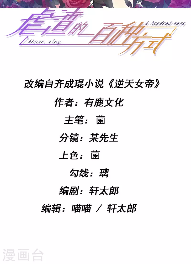 第93话 仙灵粉碎咒1