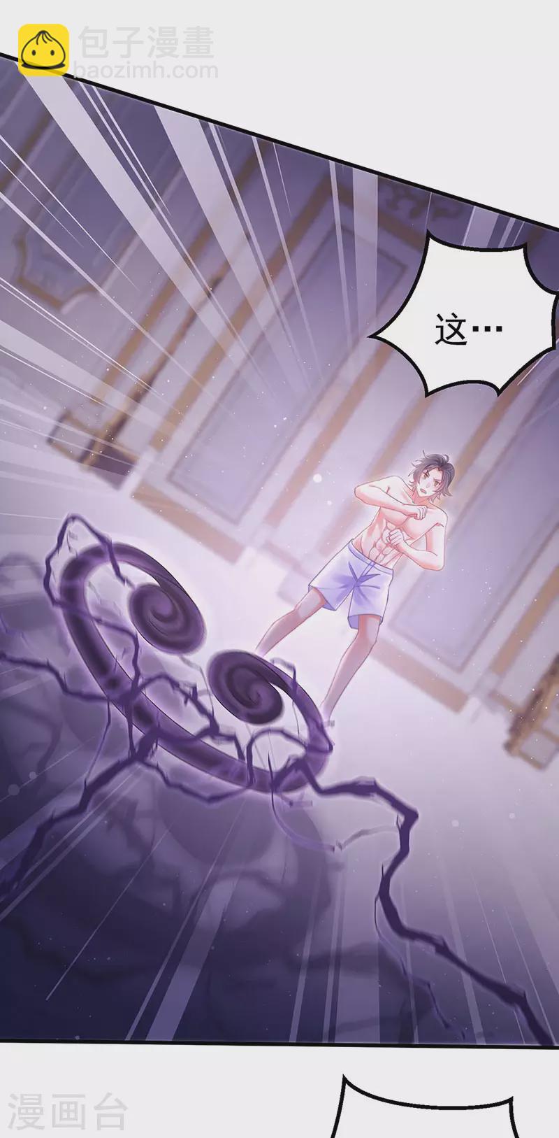 第93话 仙灵粉碎咒12