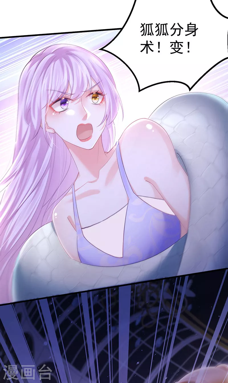 第93话 仙灵粉碎咒13