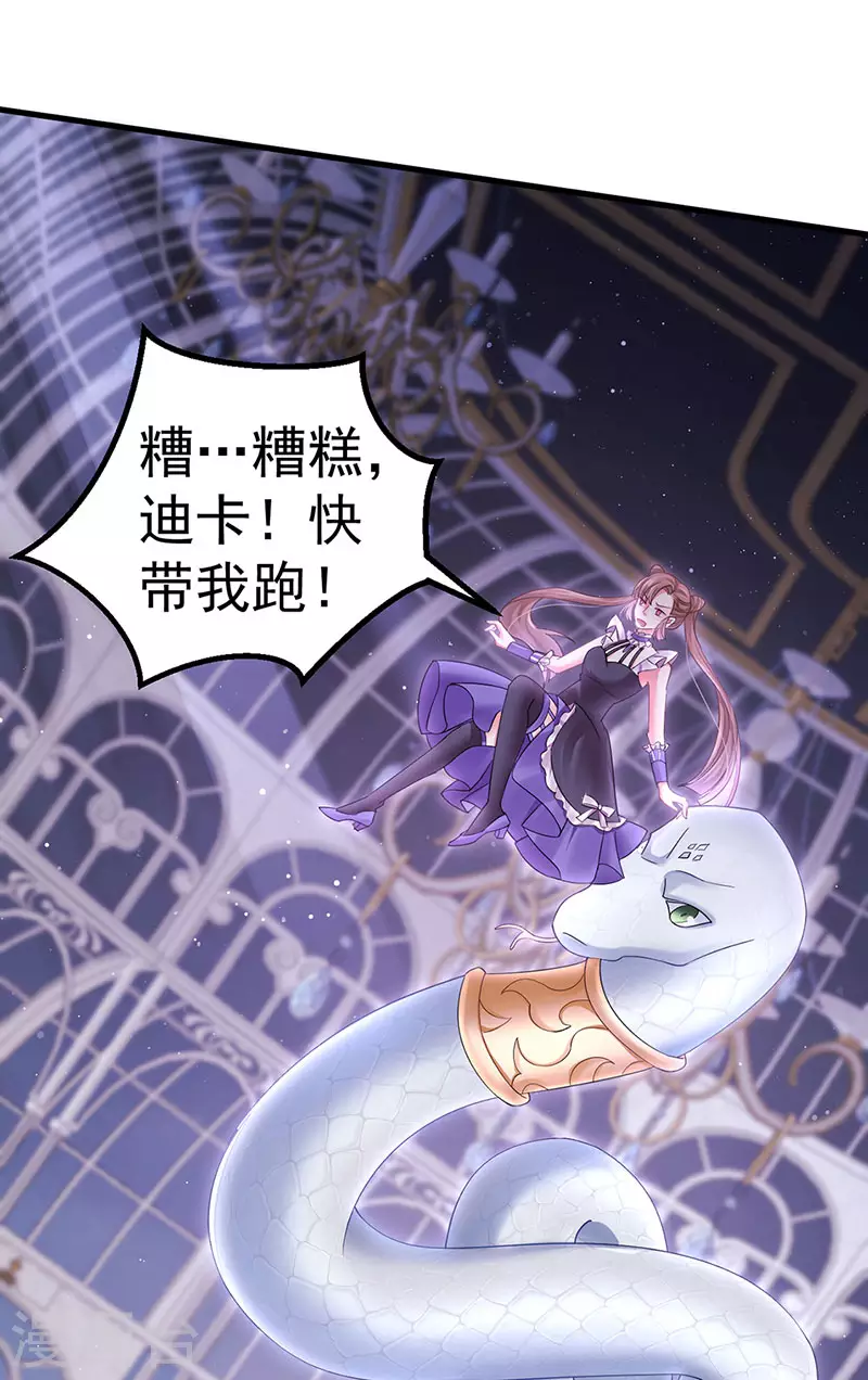第93话 仙灵粉碎咒18