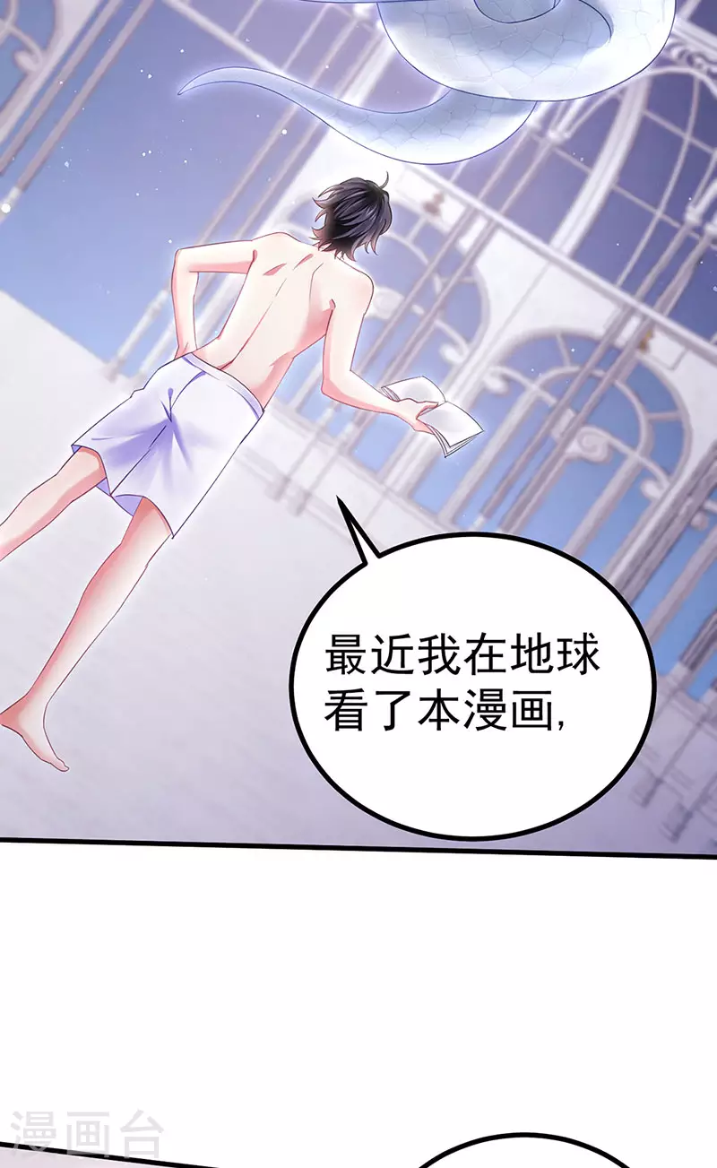 第93话 仙灵粉碎咒19