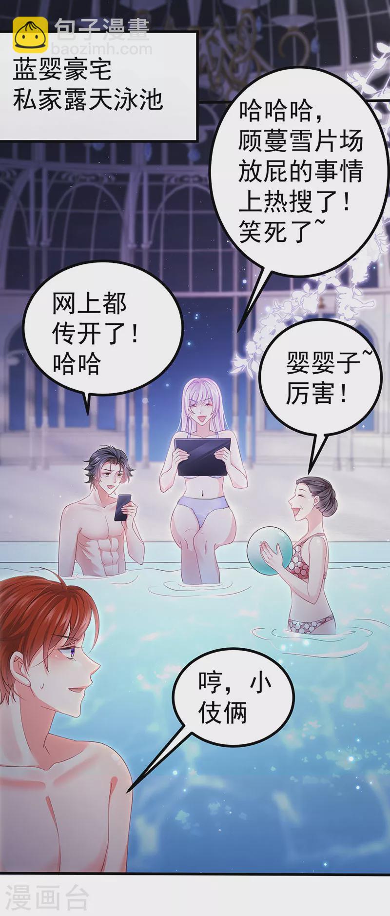 第93话 仙灵粉碎咒2