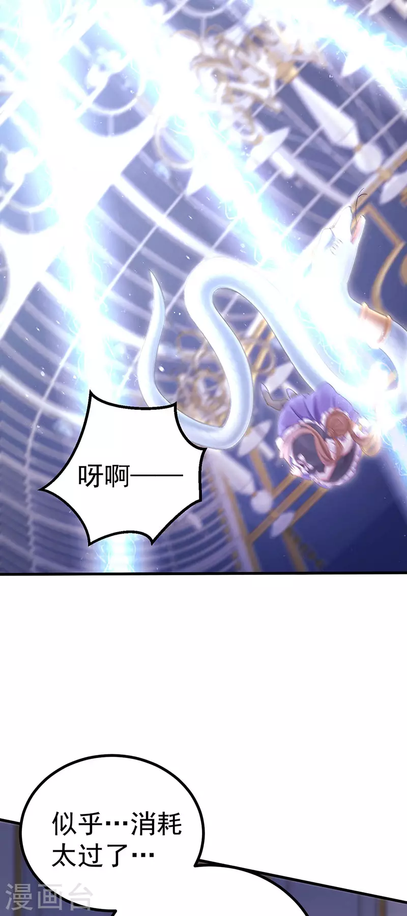 第93话 仙灵粉碎咒21