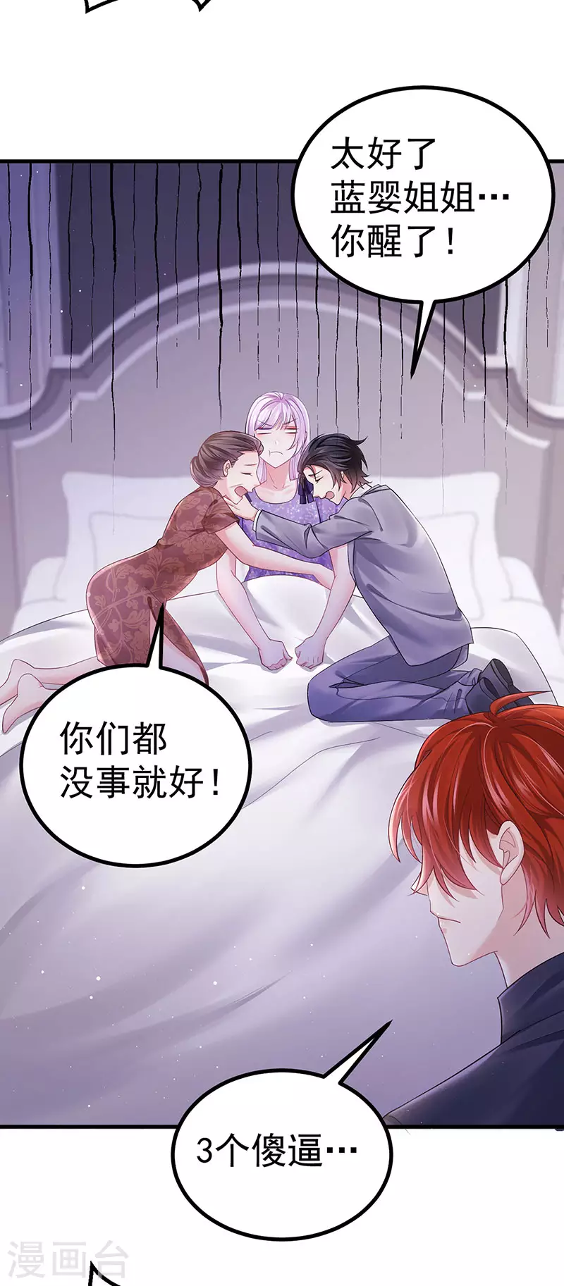 第93话 仙灵粉碎咒24