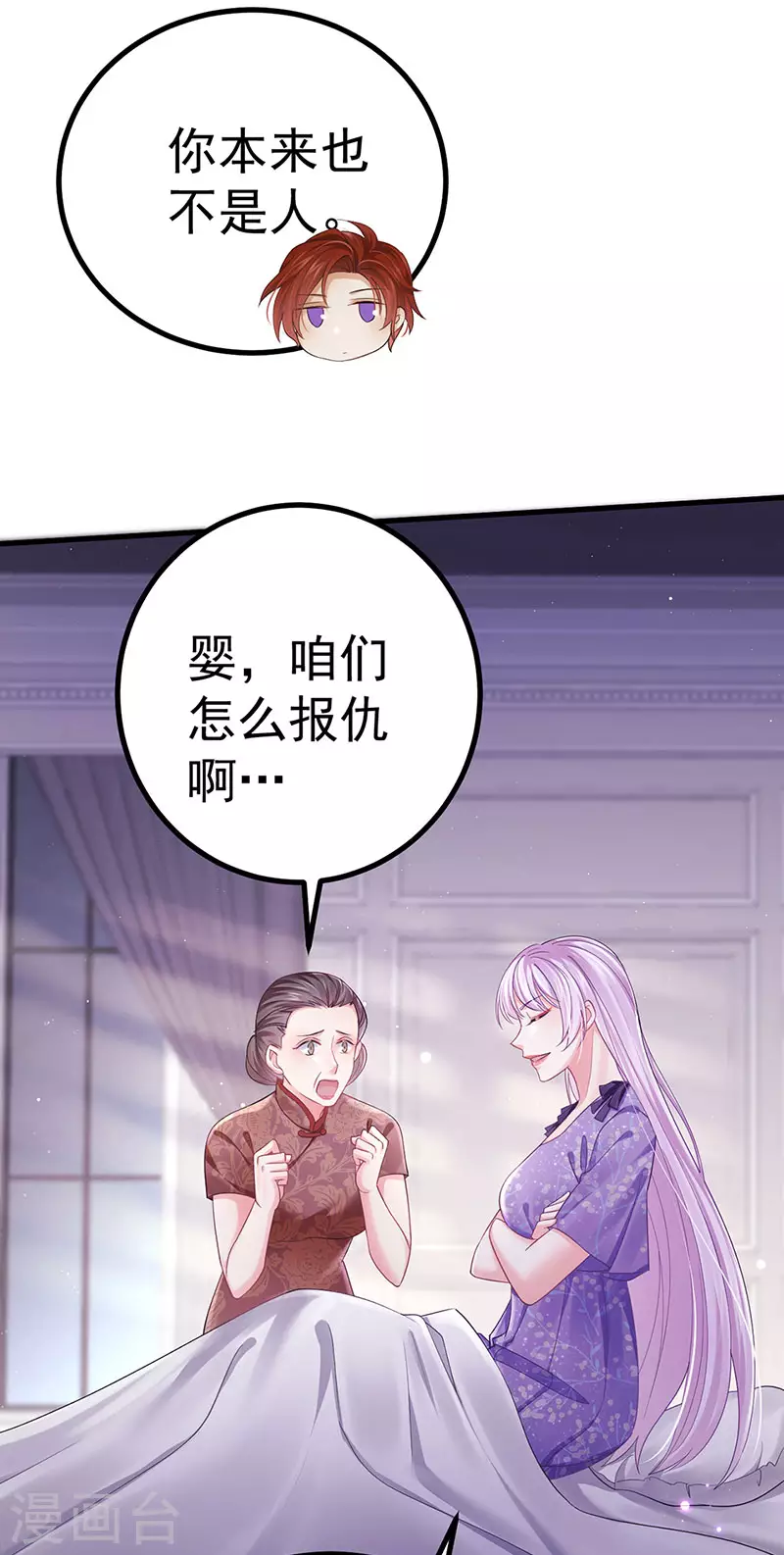 第93话 仙灵粉碎咒26