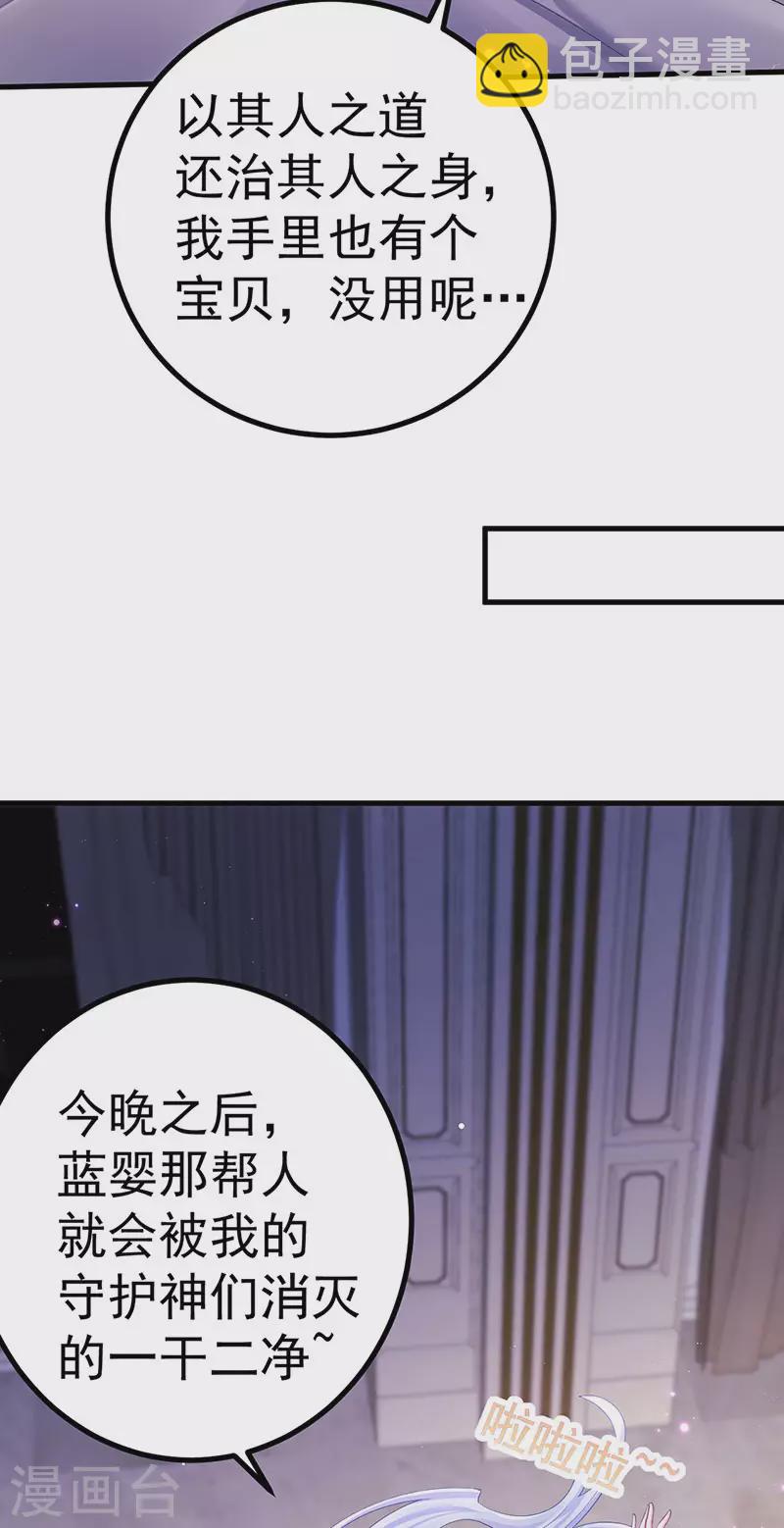 第93话 仙灵粉碎咒27