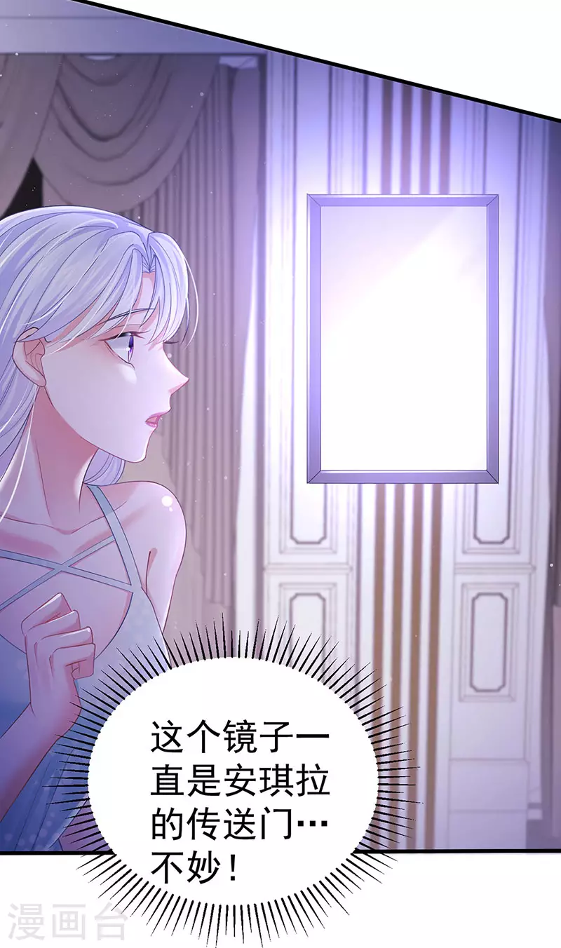 第93话 仙灵粉碎咒29