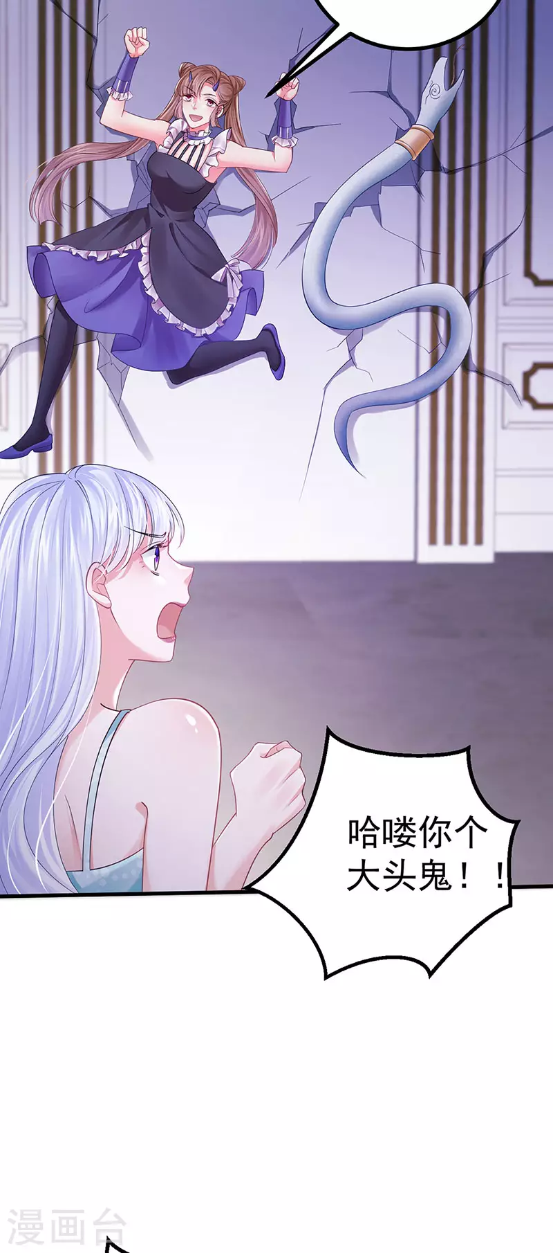 第93话 仙灵粉碎咒32