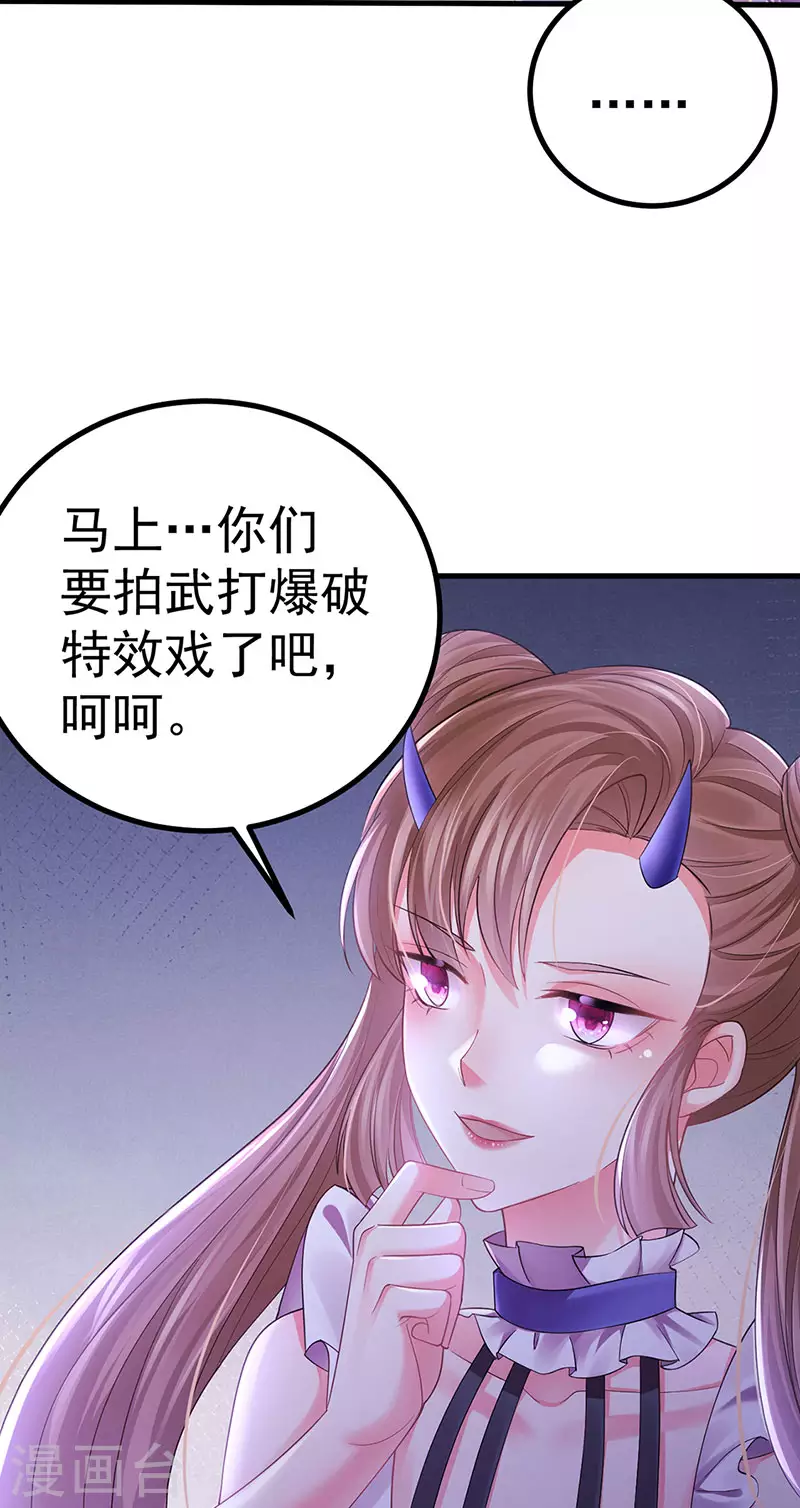 第93话 仙灵粉碎咒34
