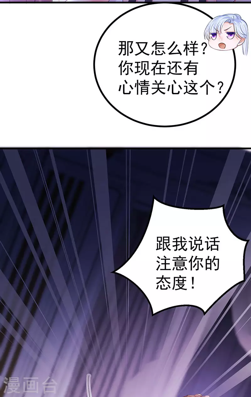 第93话 仙灵粉碎咒35