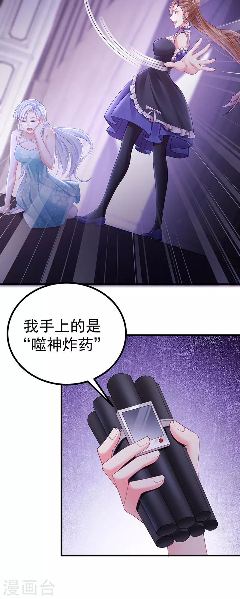 第93话 仙灵粉碎咒36
