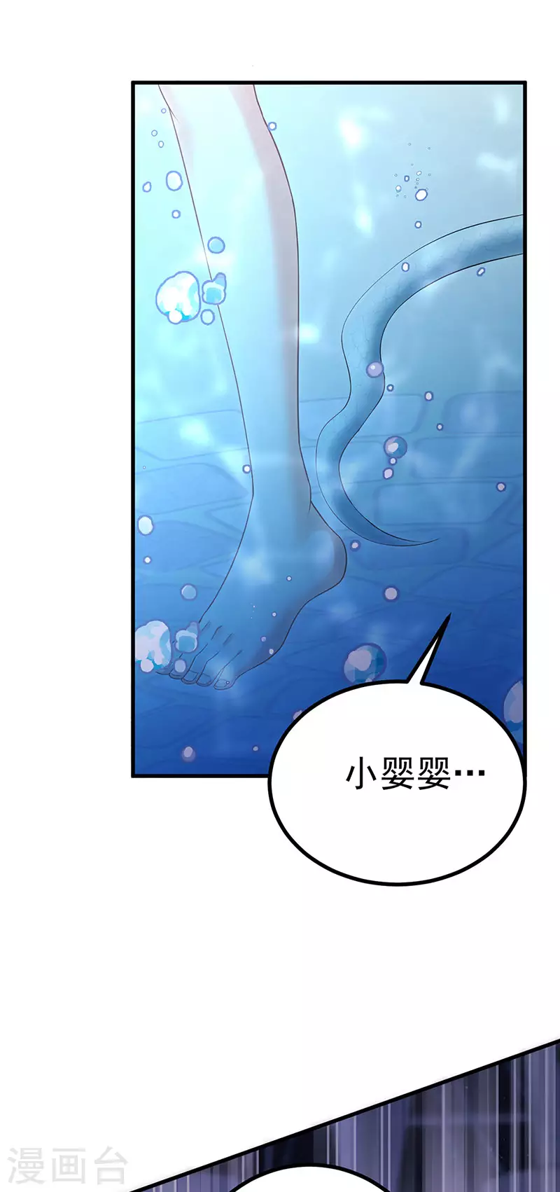 第93话 仙灵粉碎咒4