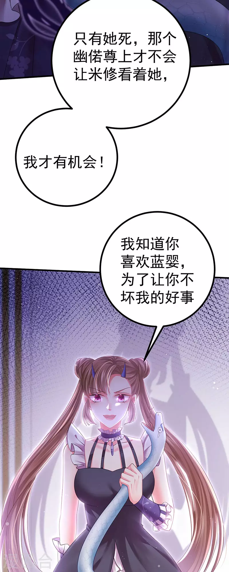 第93话 仙灵粉碎咒40
