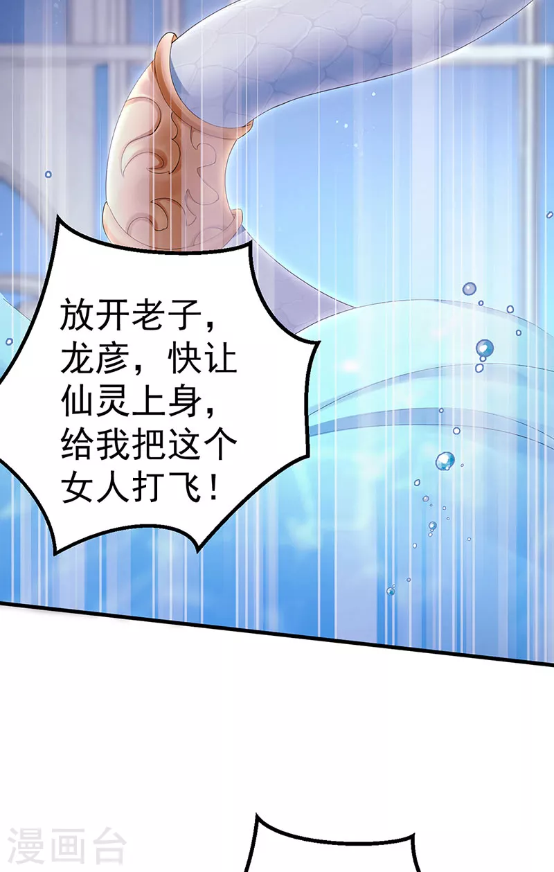 第93话 仙灵粉碎咒6