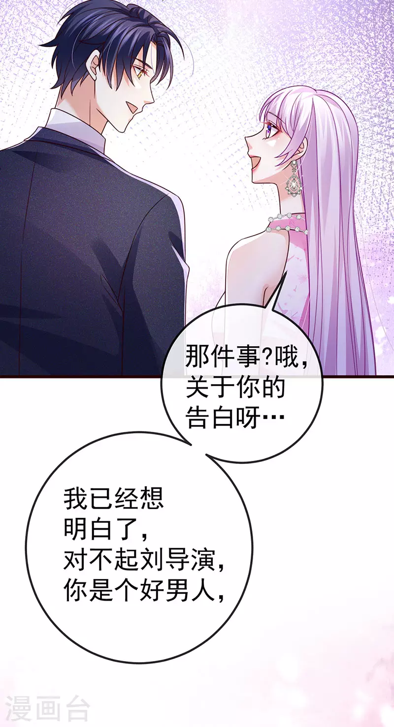 第98话 国际巨星获奖无数12