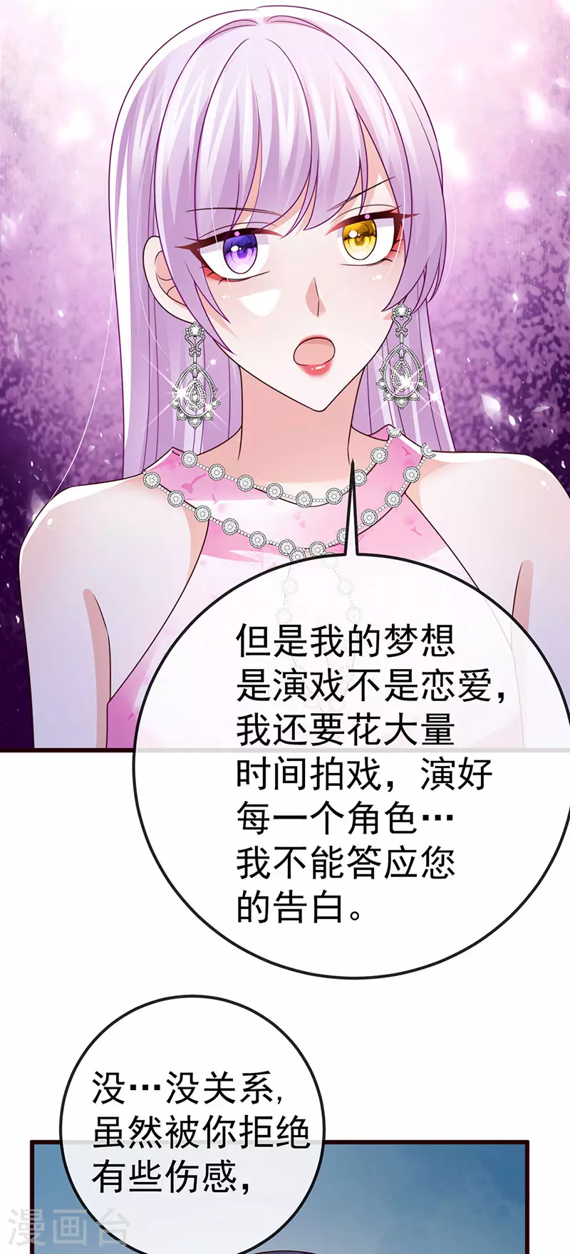 第98话 国际巨星获奖无数13
