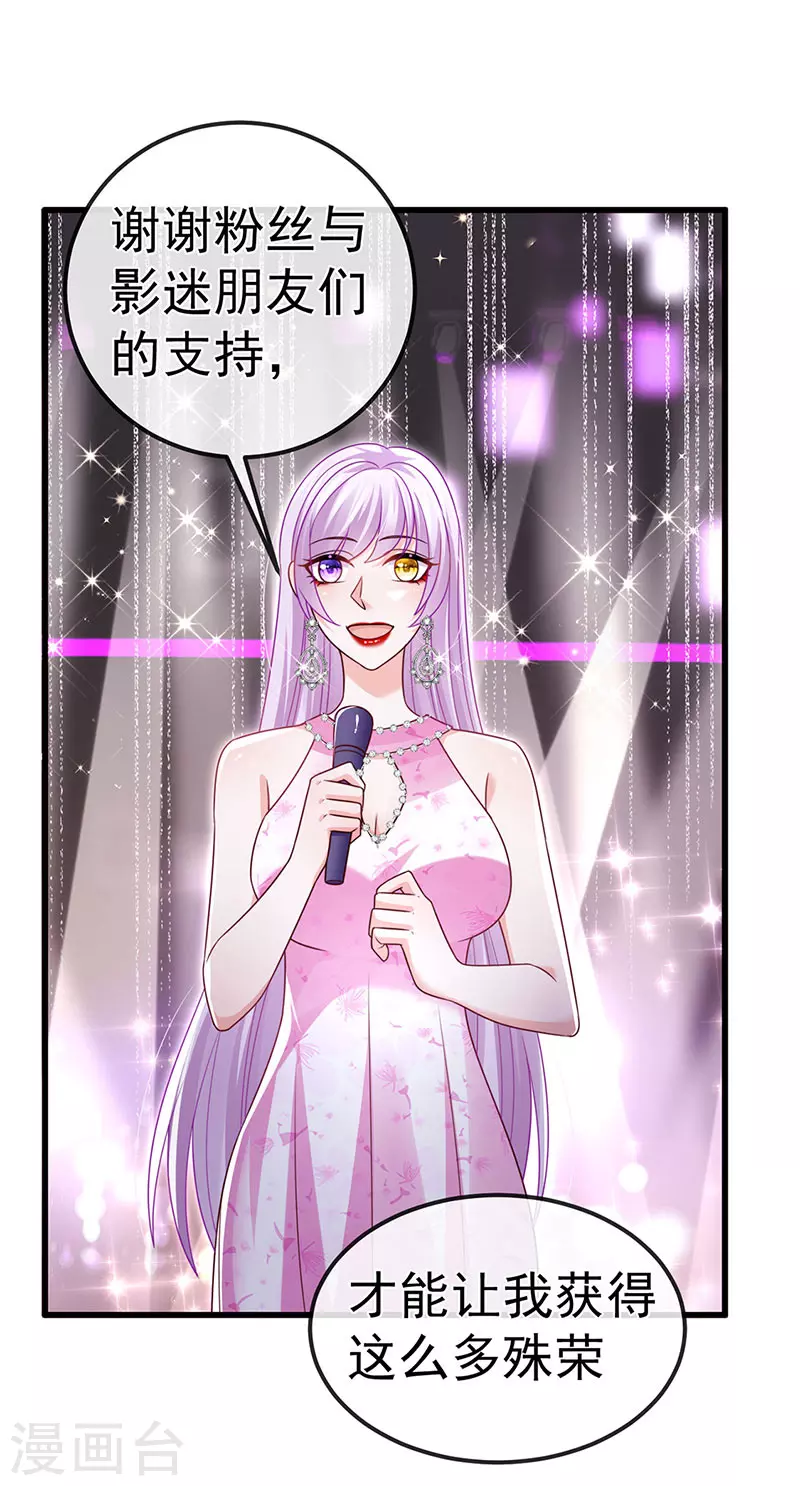第98话 国际巨星获奖无数19