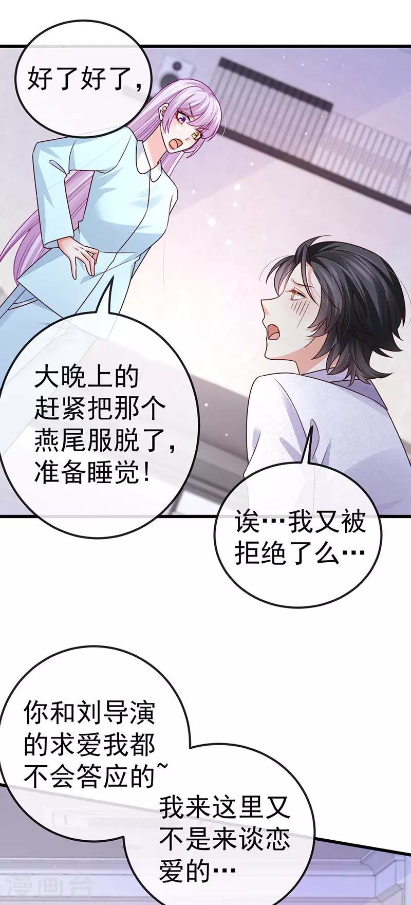 第98话 国际巨星获奖无数2