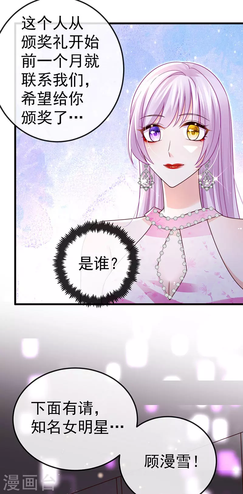 第98话 国际巨星获奖无数24