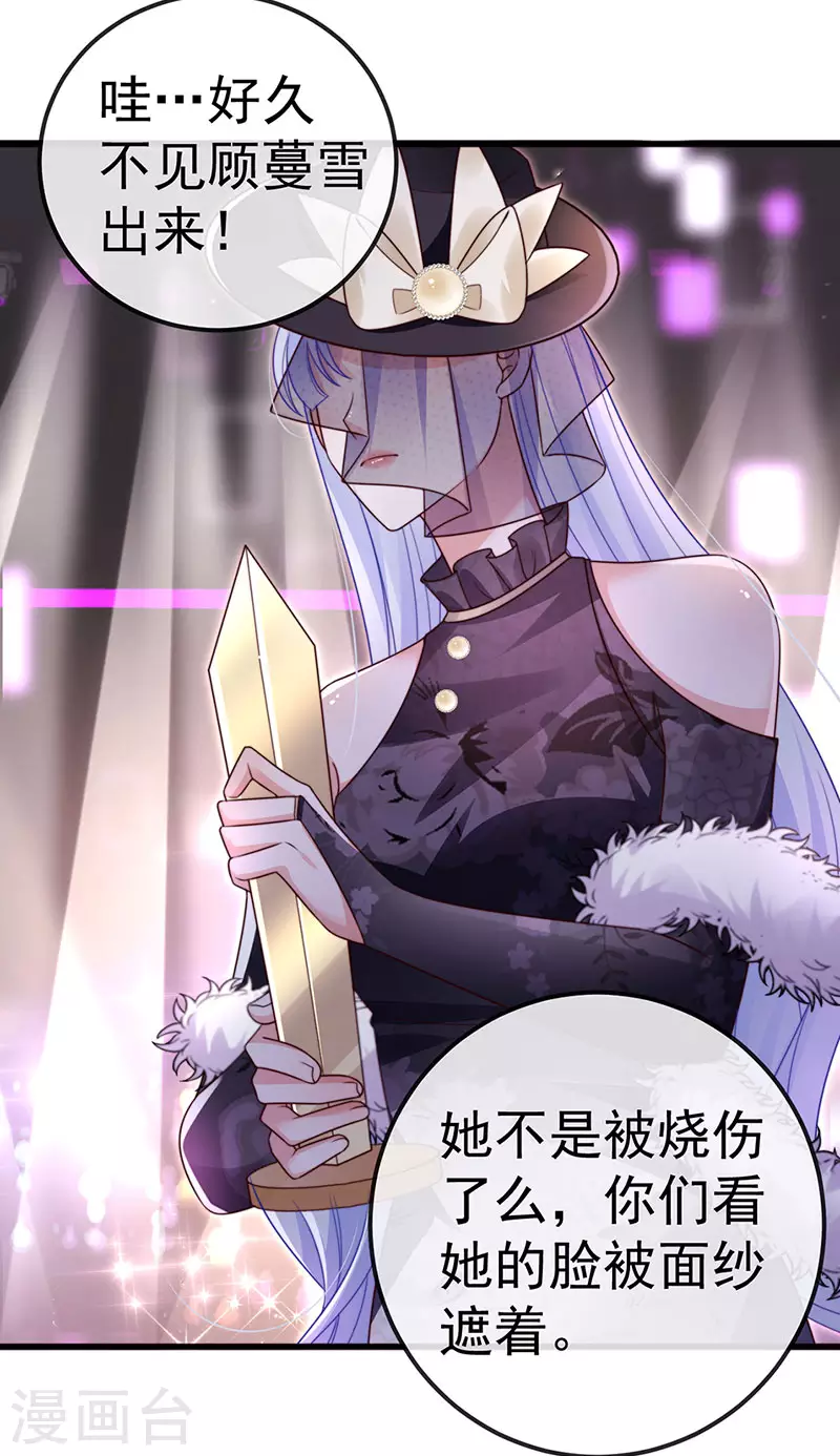 第98话 国际巨星获奖无数26