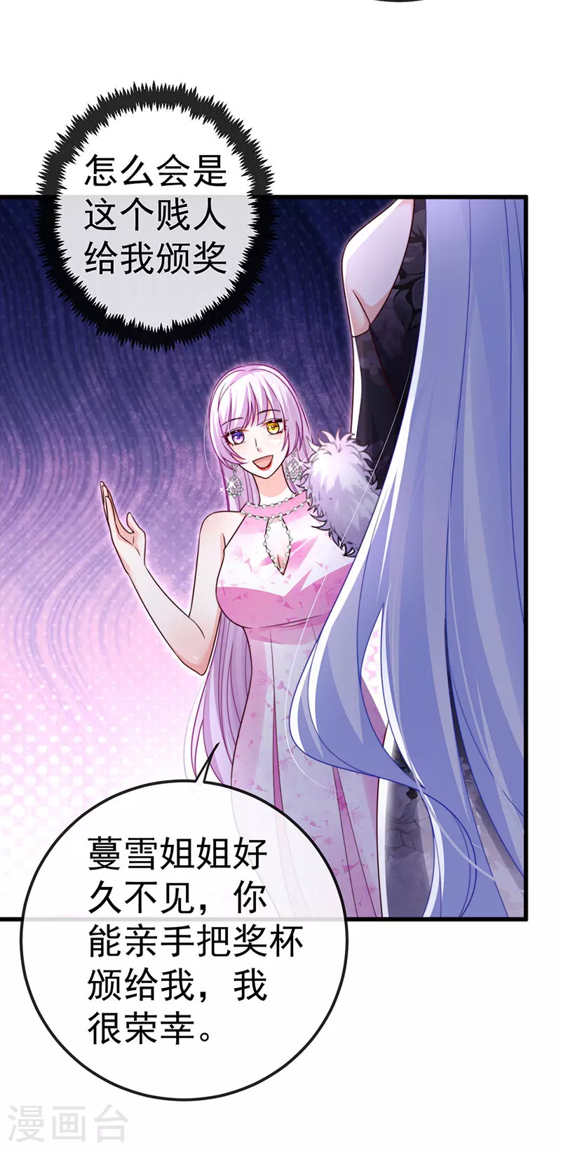 第98话 国际巨星获奖无数27