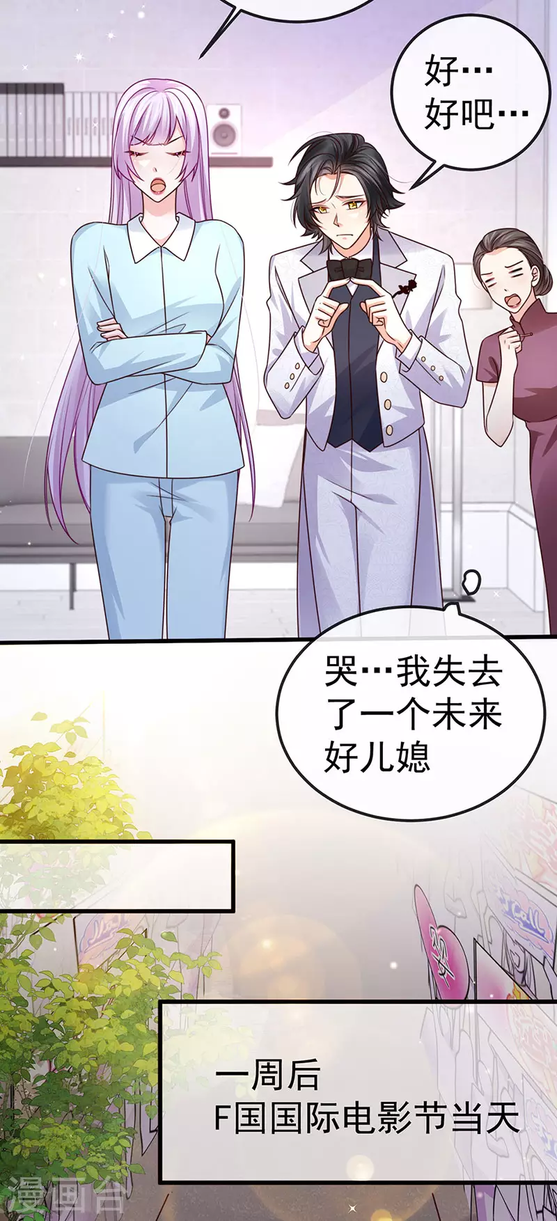 第98话 国际巨星获奖无数3