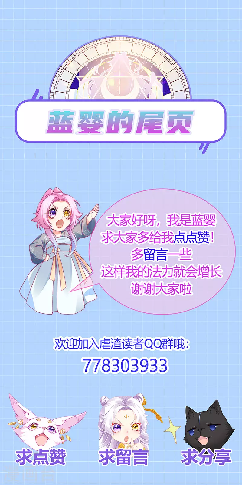 第98话 国际巨星获奖无数36