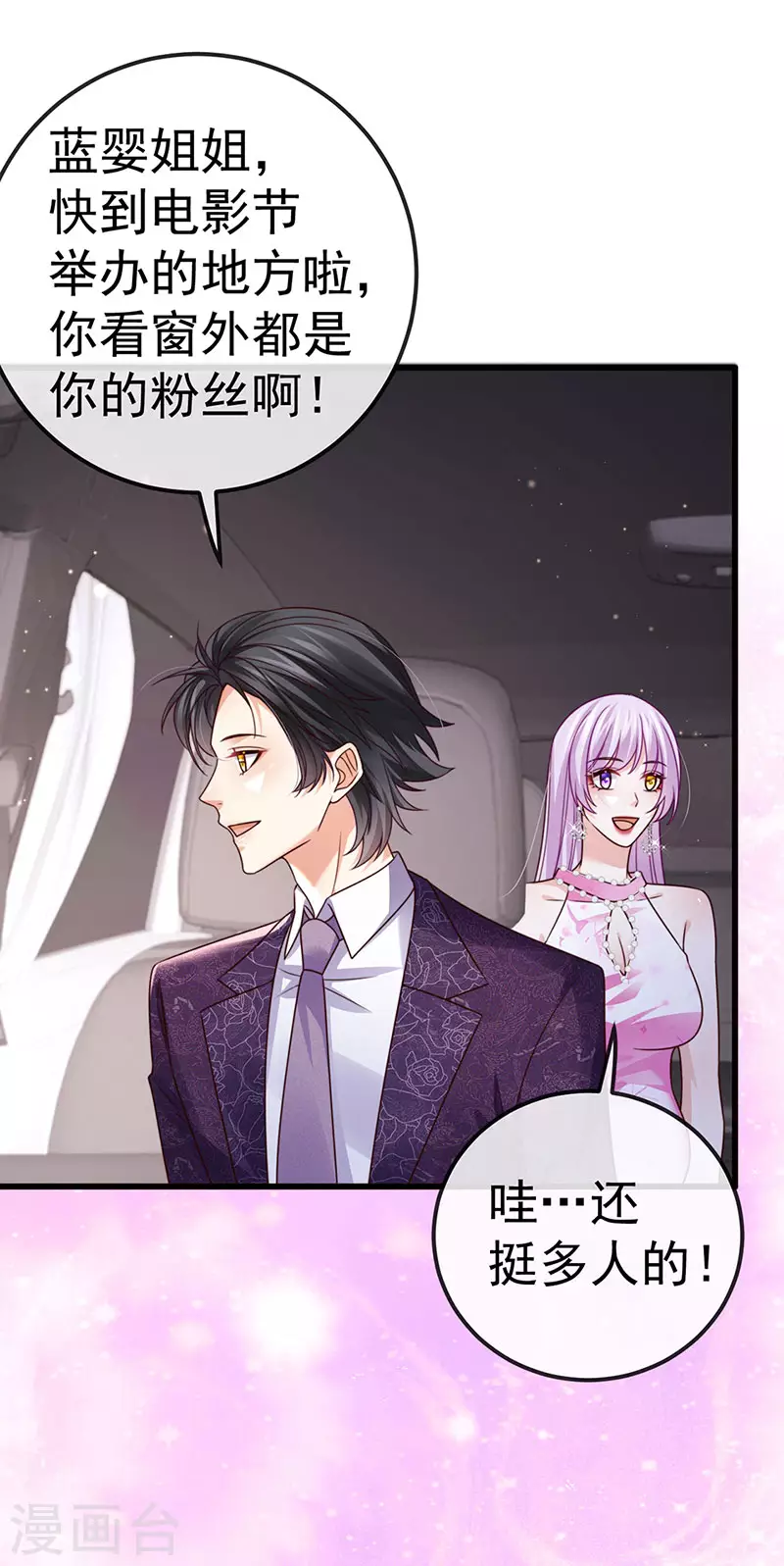 第98话 国际巨星获奖无数6
