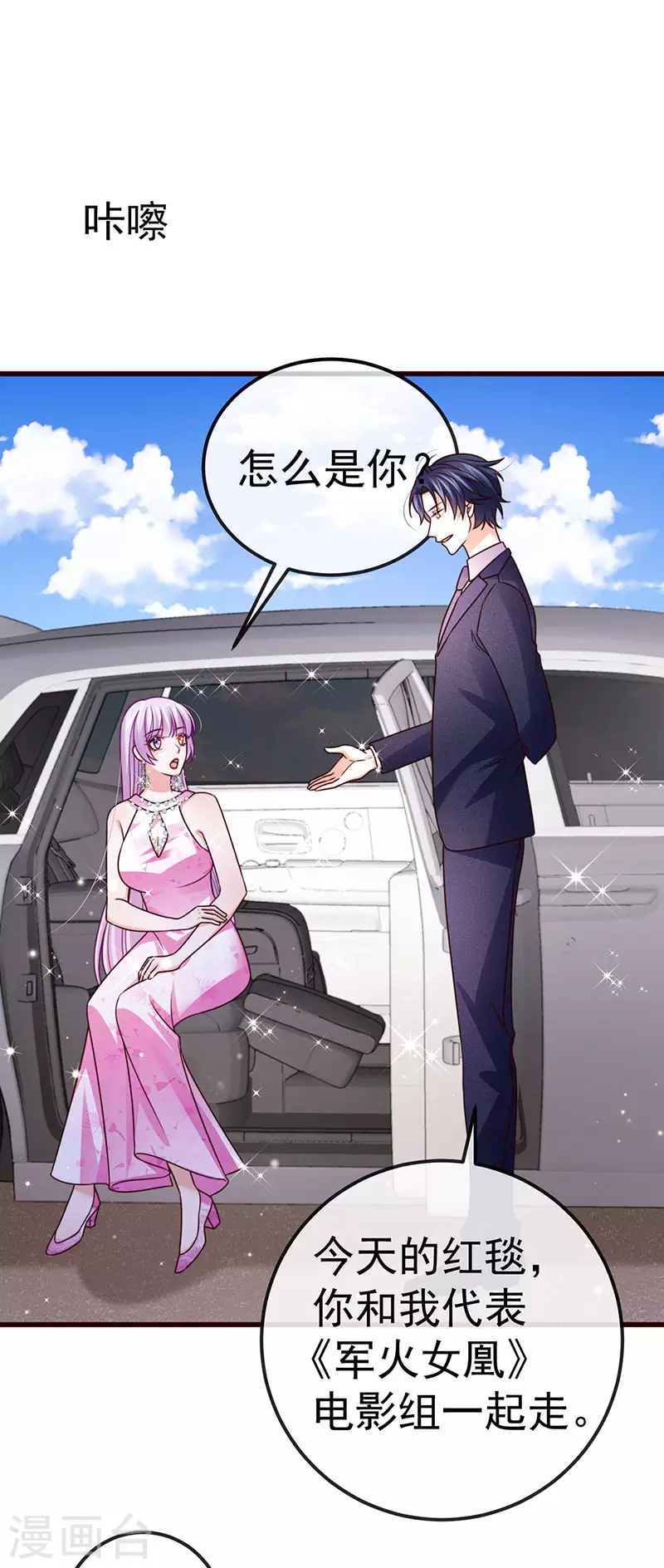 第98话 国际巨星获奖无数9