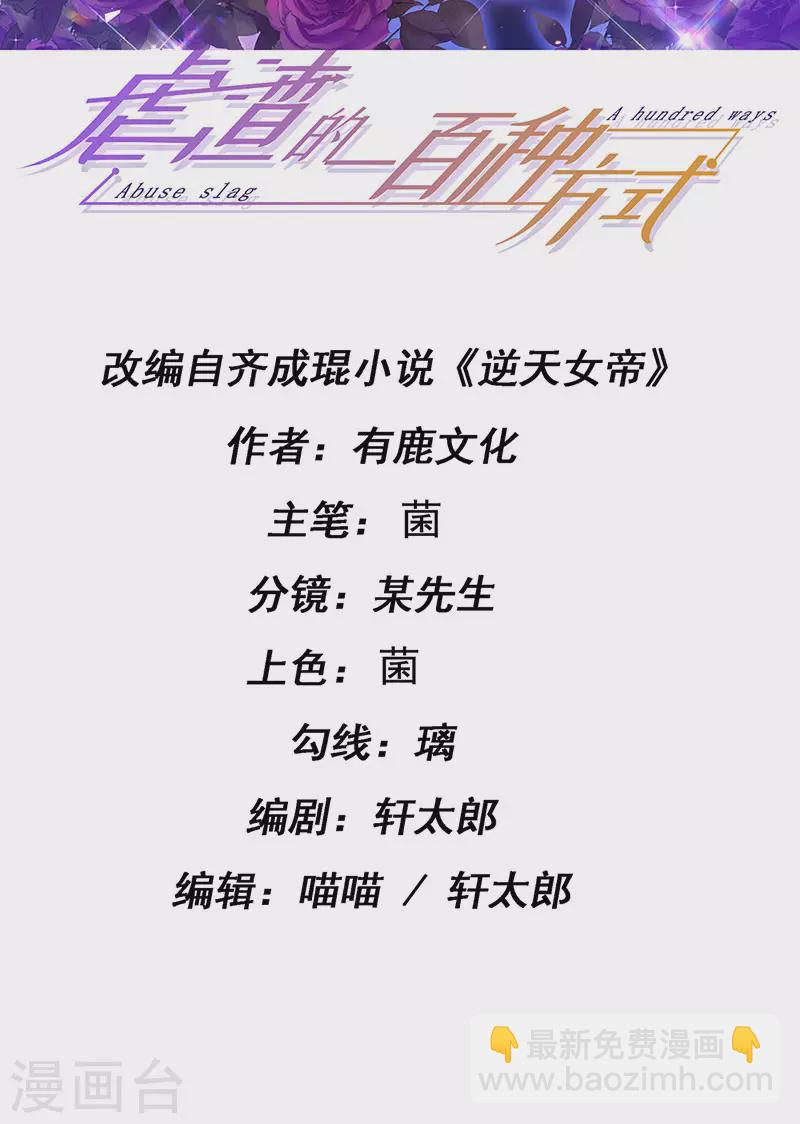 第99话 赶尽杀绝，再会1