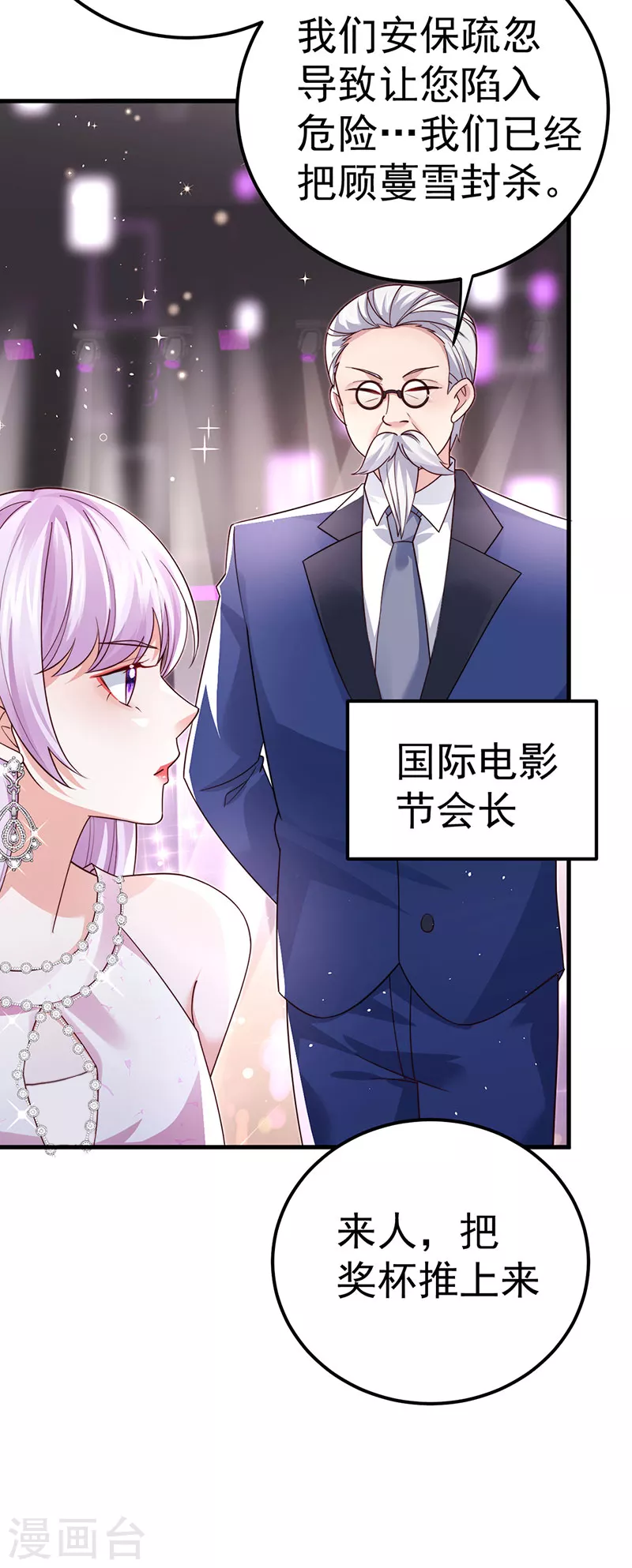 第99话 赶尽杀绝，再会11