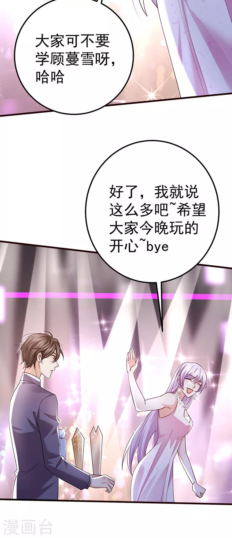 第99话 赶尽杀绝，再会16