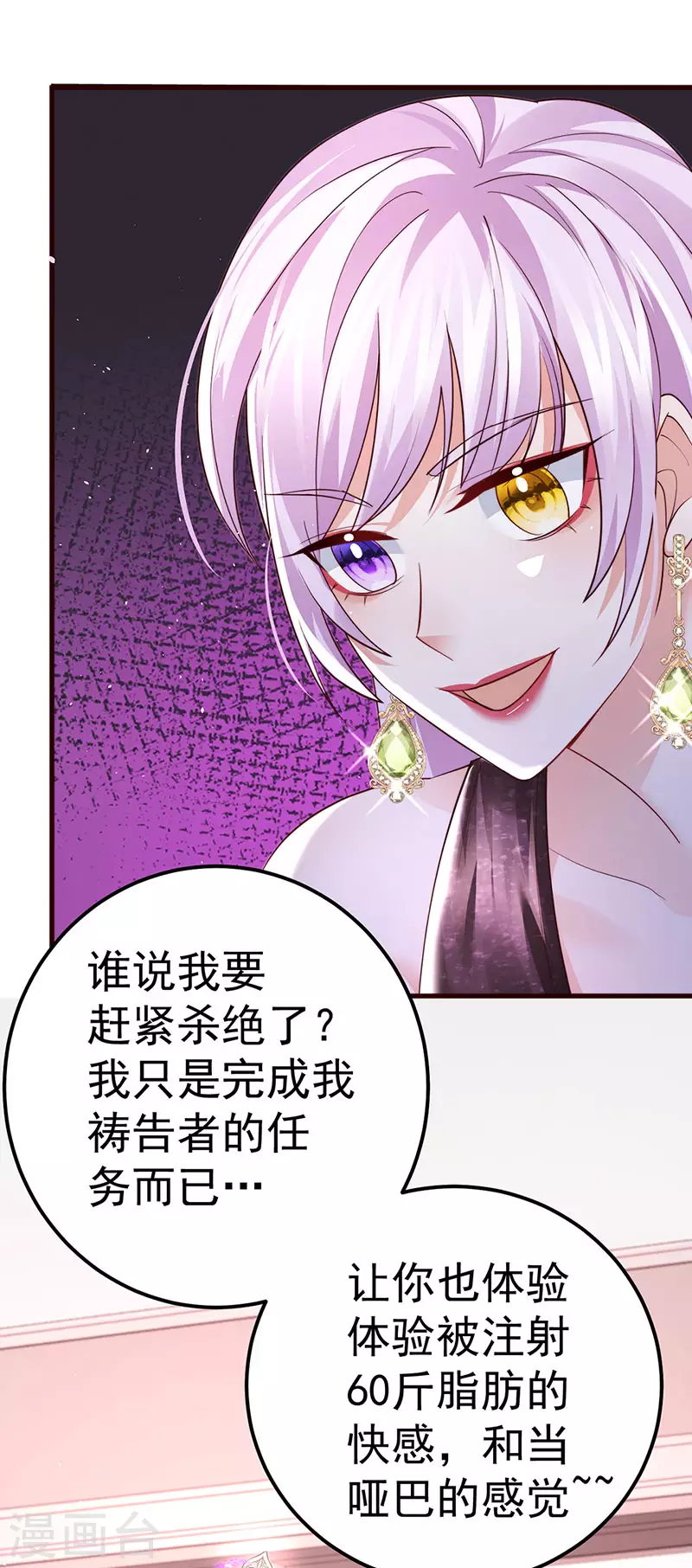第99话 赶尽杀绝，再会23