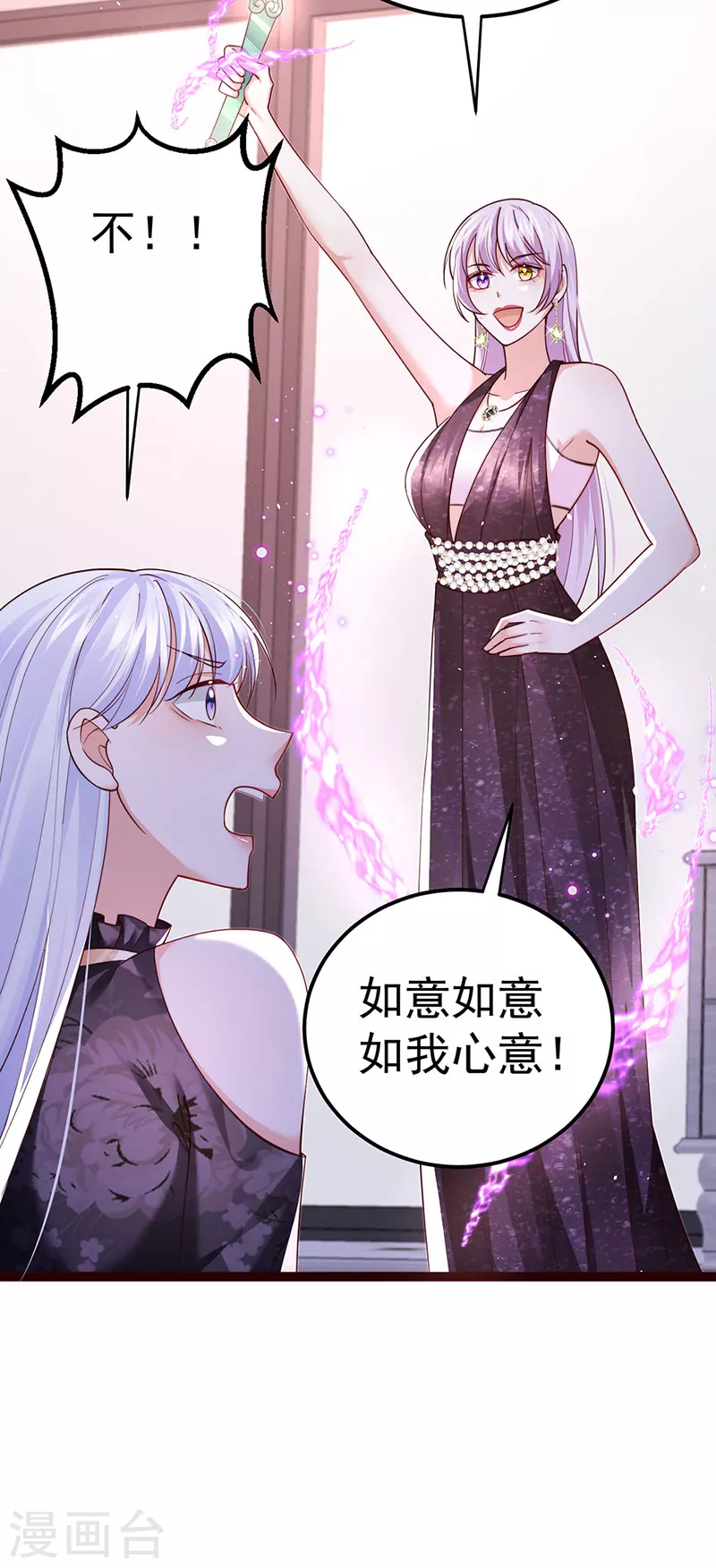 第99话 赶尽杀绝，再会24