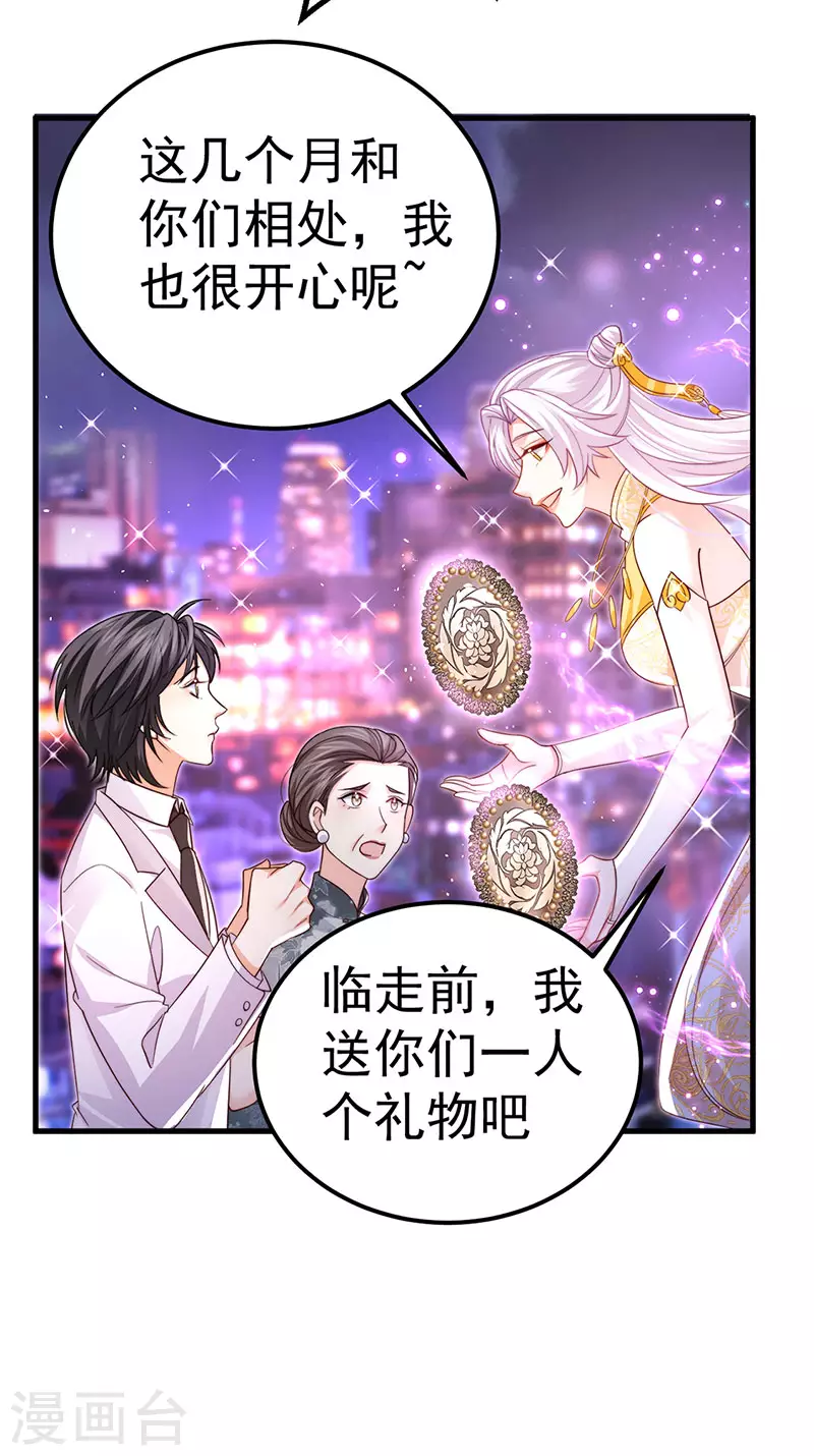第99话 赶尽杀绝，再会37