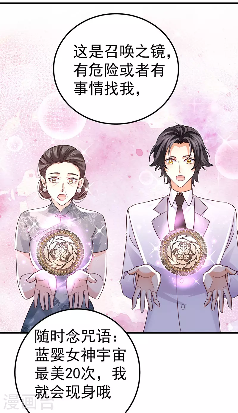 第99话 赶尽杀绝，再会38
