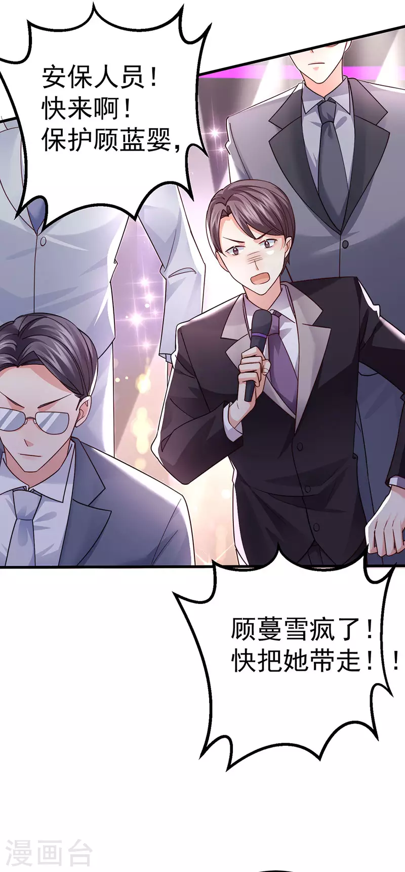 第99话 赶尽杀绝，再会9