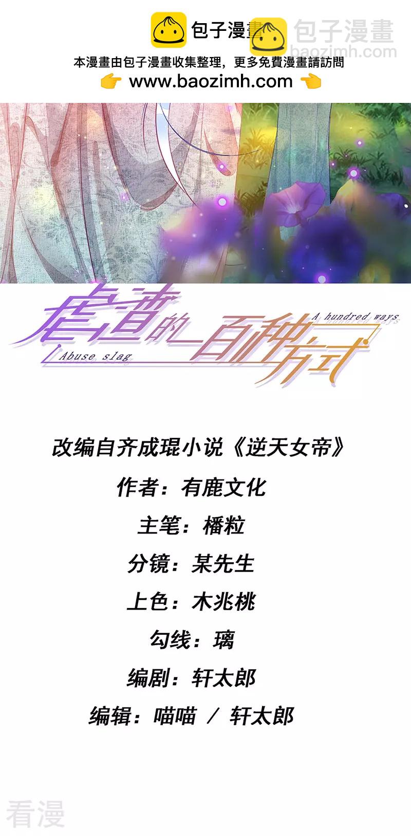 最终话 尊上香吻get1