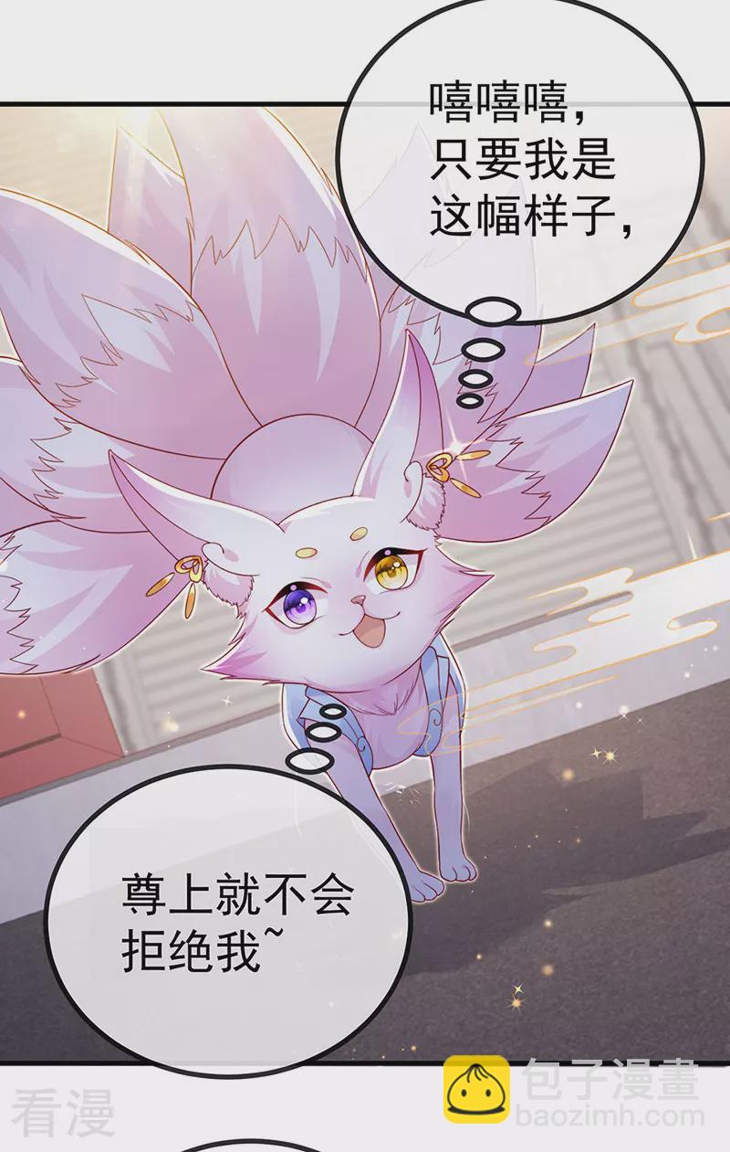 最终话 尊上香吻get10