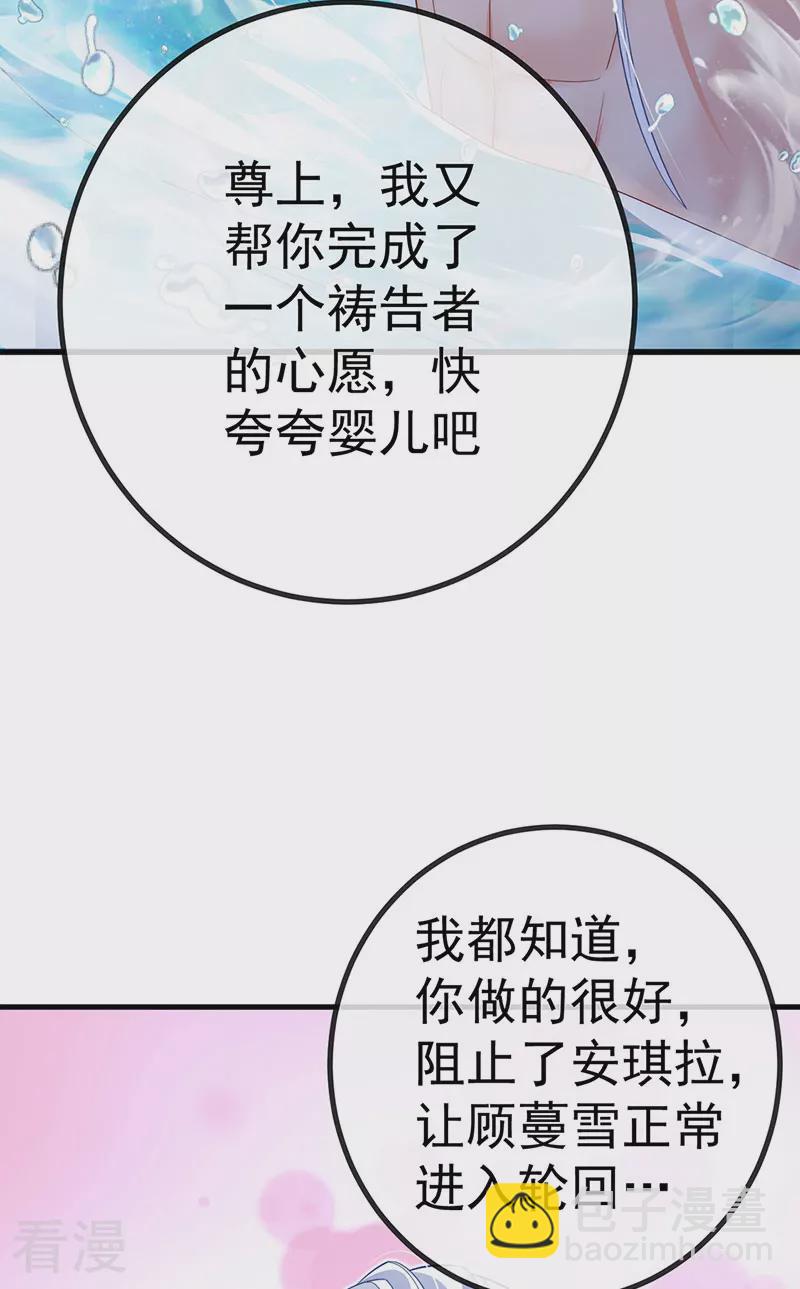 最终话 尊上香吻get13